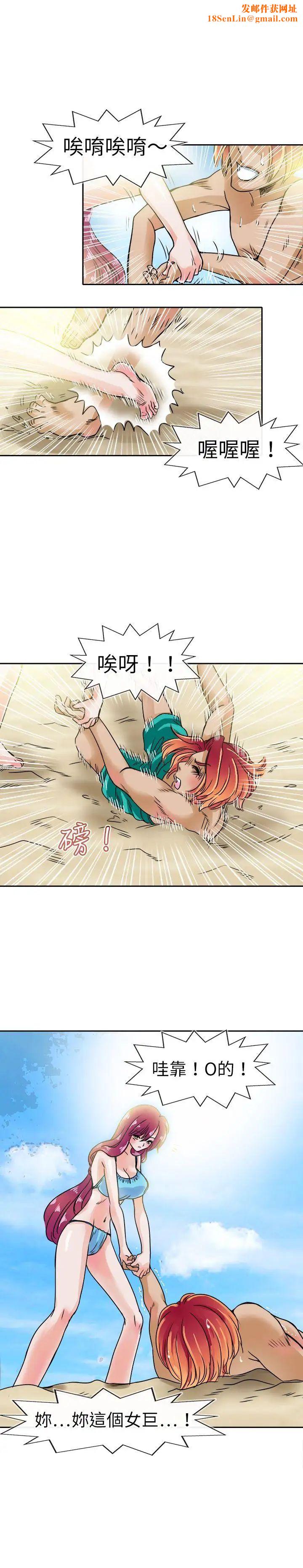 教练教教我第29话