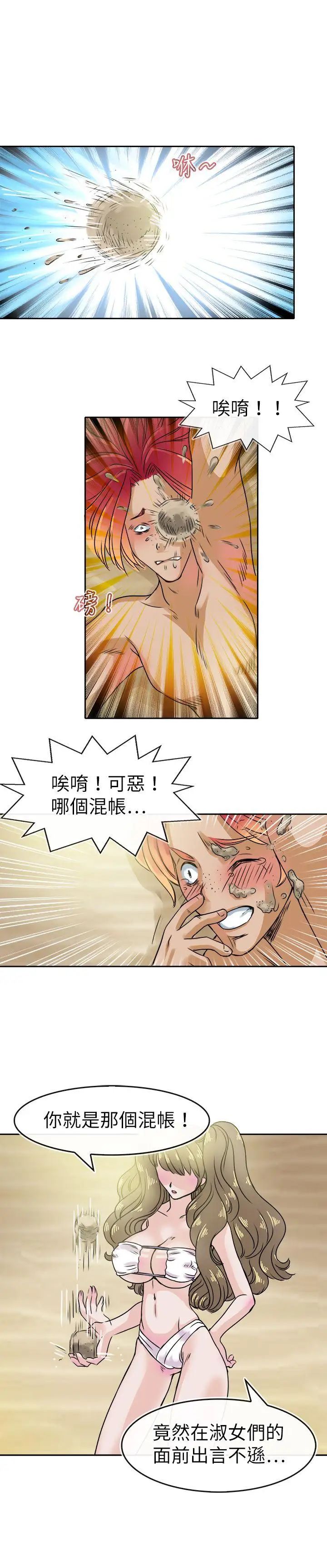 教练教教我第29话