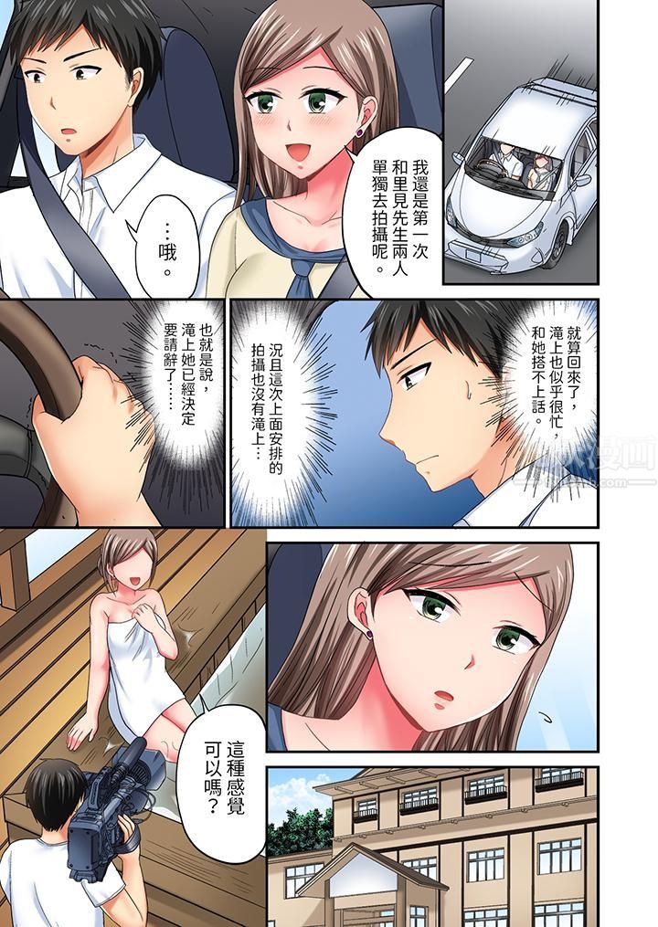 浴巾之下是真格SEX!温泉考察中,打破常识的全力活塞运动第21话