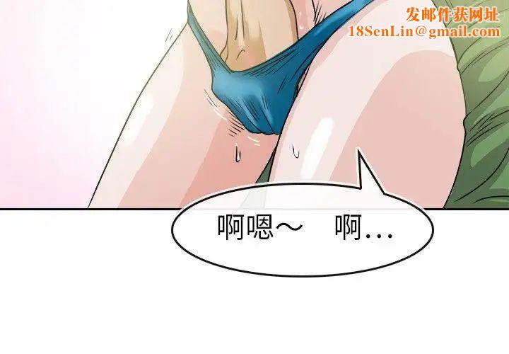 教练教教我第29话