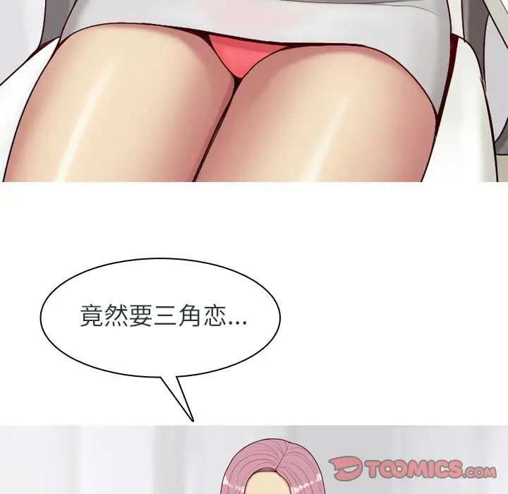 恋爱前奏曲：归来第19话