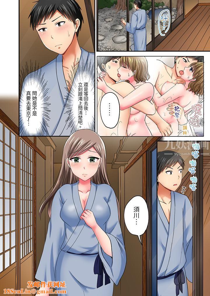 浴巾之下是真格SEX!温泉考察中,打破常识的全力活塞运动第21话
