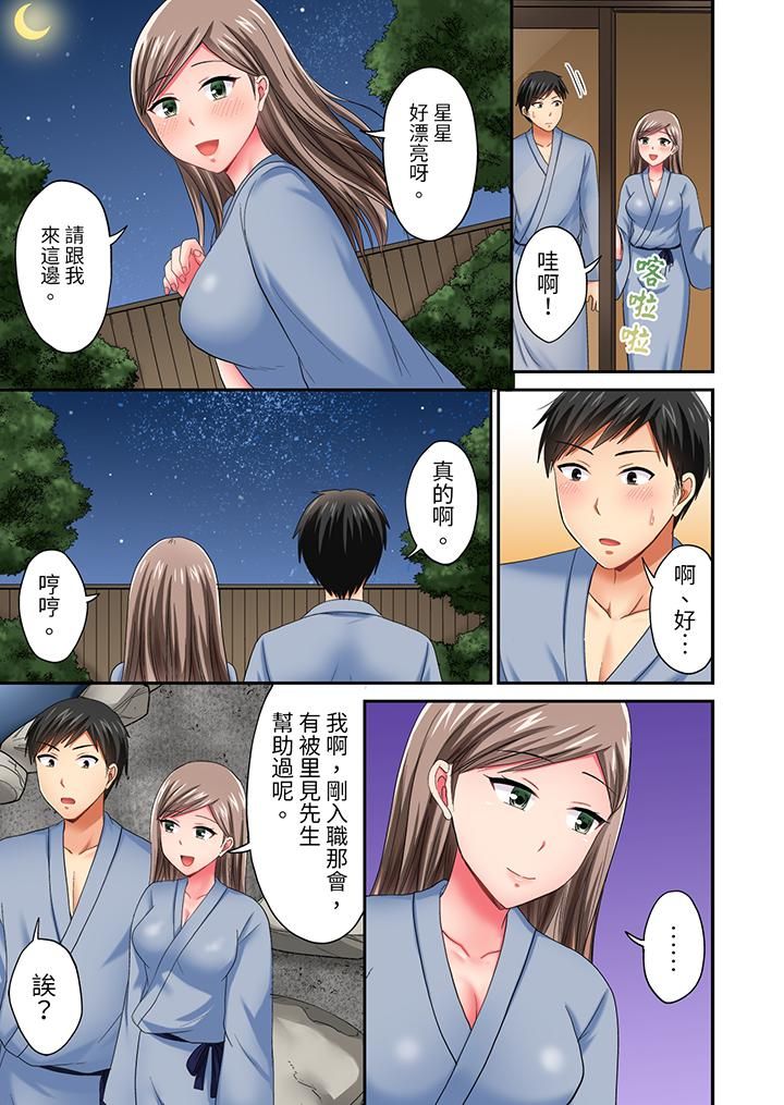 浴巾之下是真格SEX!温泉考察中,打破常识的全力活塞运动第21话