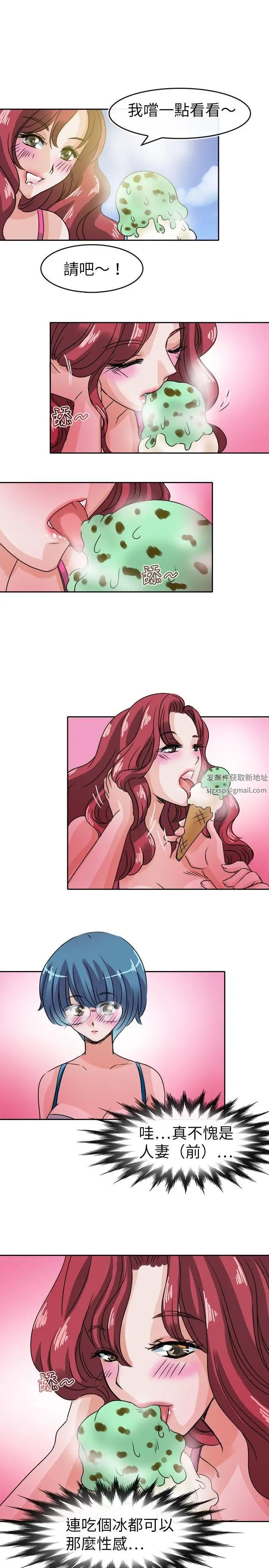 教练教教我第30话