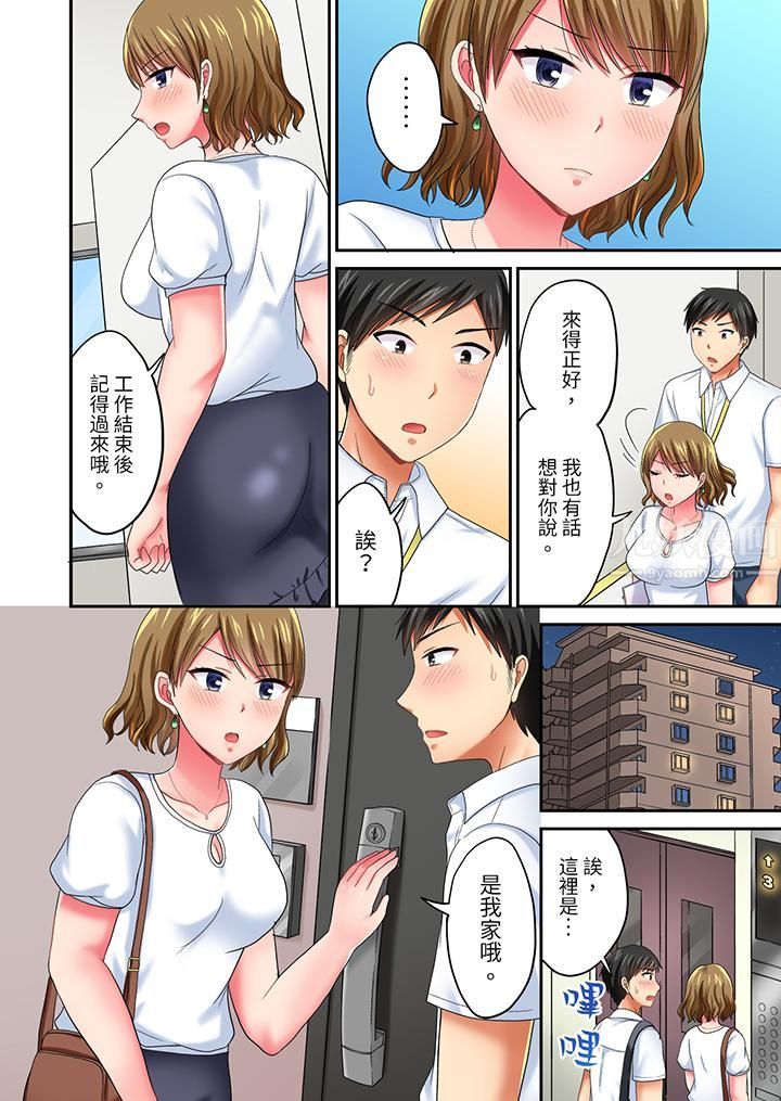 浴巾之下是真格SEX!温泉考察中,打破常识的全力活塞运动第22话