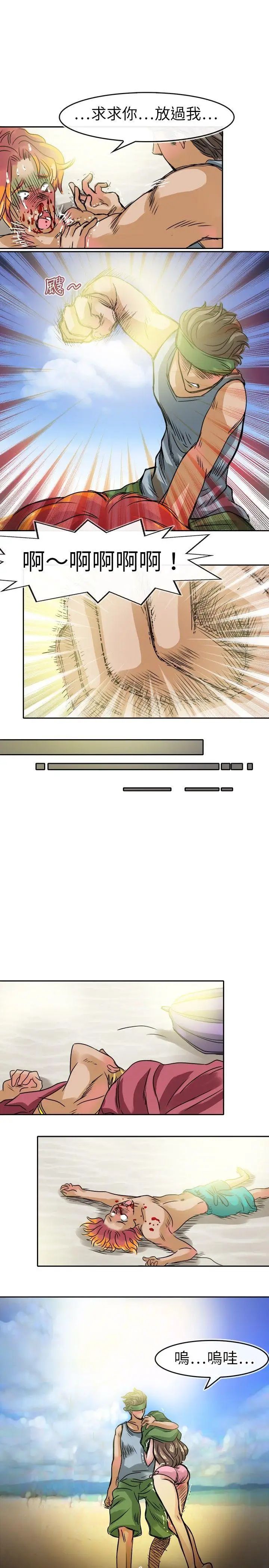 教练教教我第31话