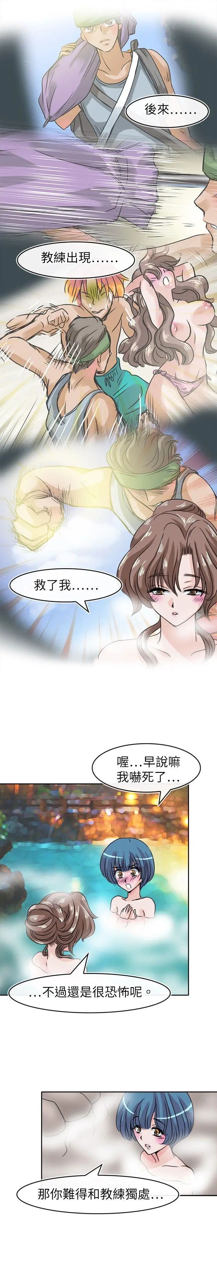 教练教教我第32话