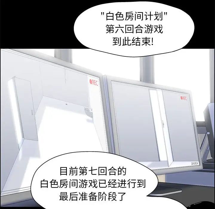 走不出的房间第12话