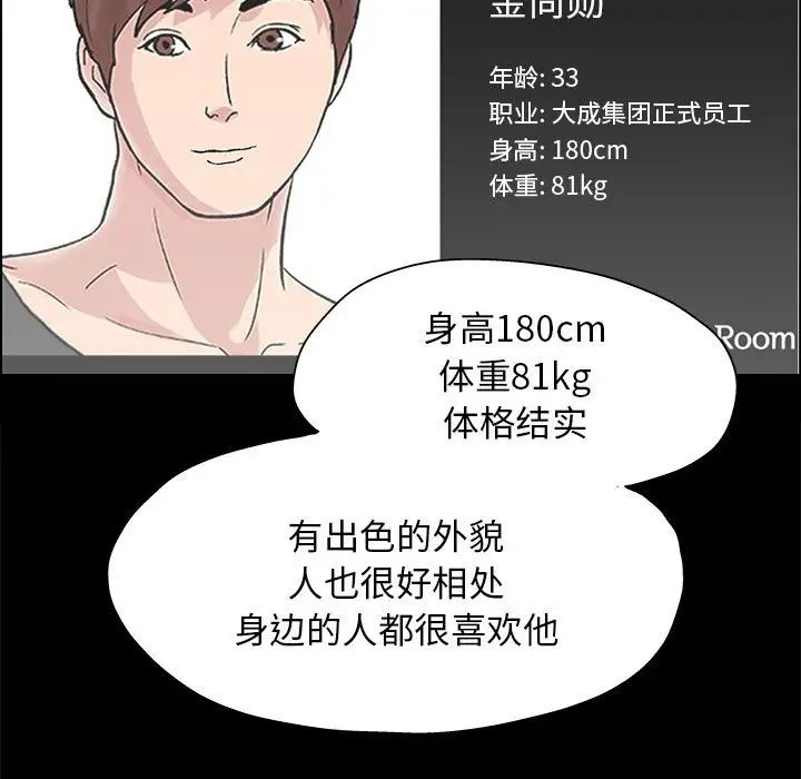 走不出的房间第12话