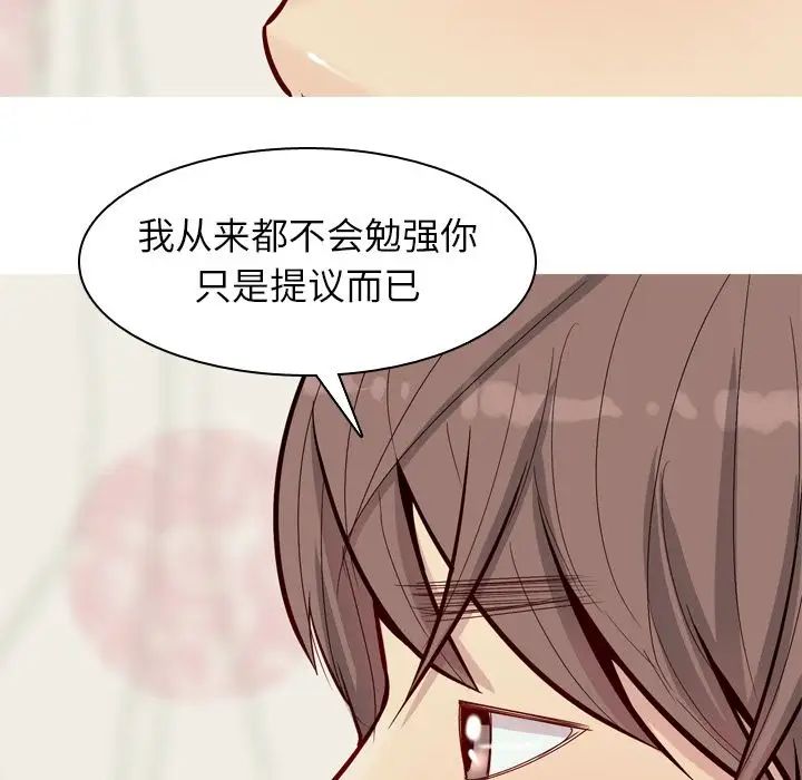 恋爱前奏曲：归来第19话