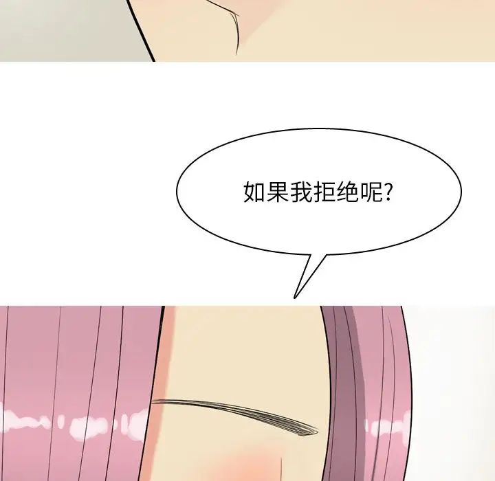 恋爱前奏曲：归来第19话