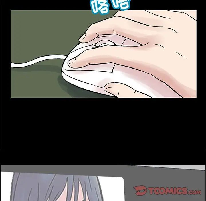 走不出的房间第12话