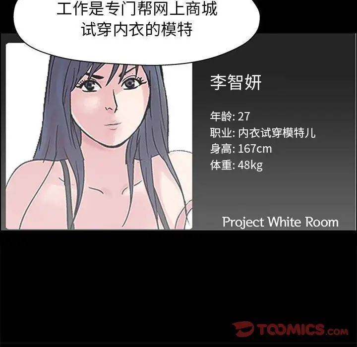 走不出的房间第12话