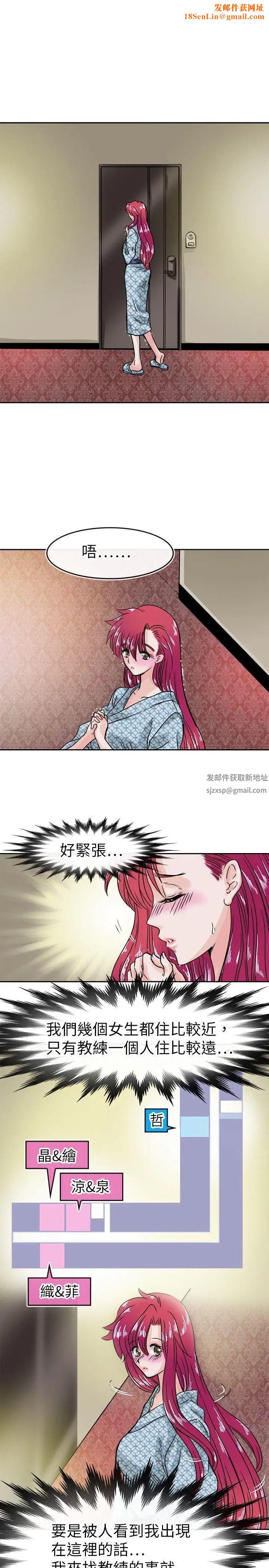 教练教教我第33话