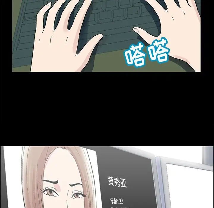 走不出的房间第12话