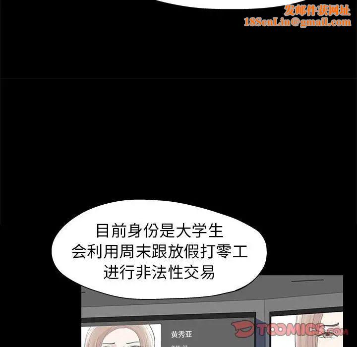 走不出的房间第12话