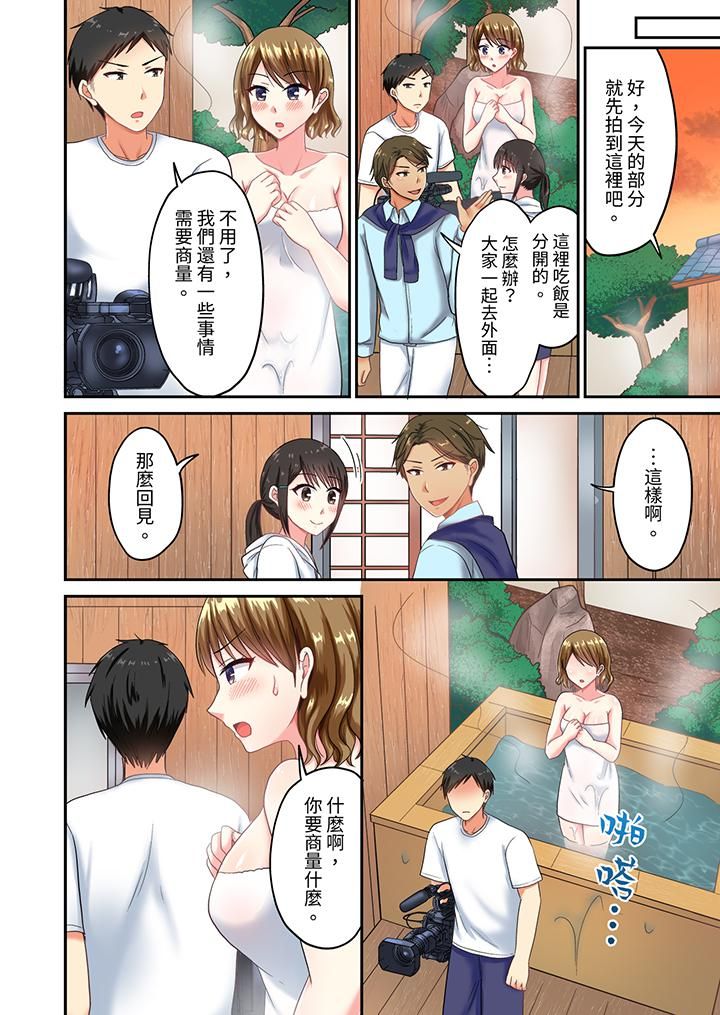 浴巾之下是真格SEX!温泉考察中,打破常识的全力活塞运动第27话