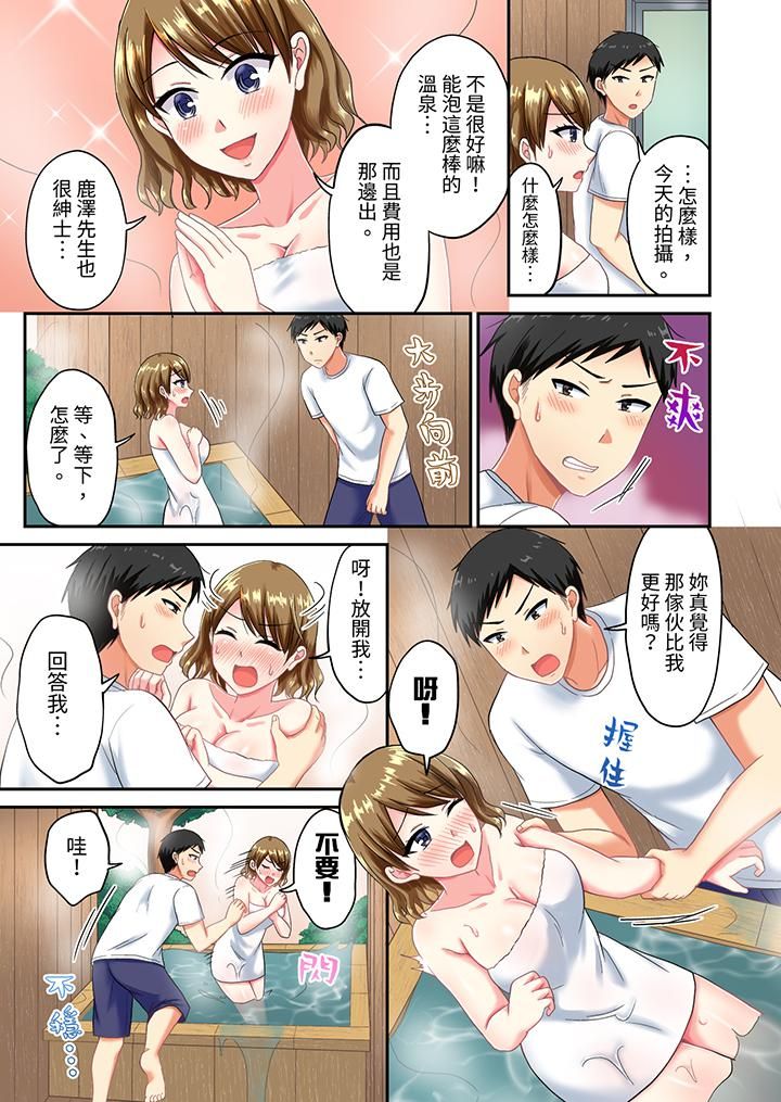 浴巾之下是真格SEX!温泉考察中,打破常识的全力活塞运动第27话