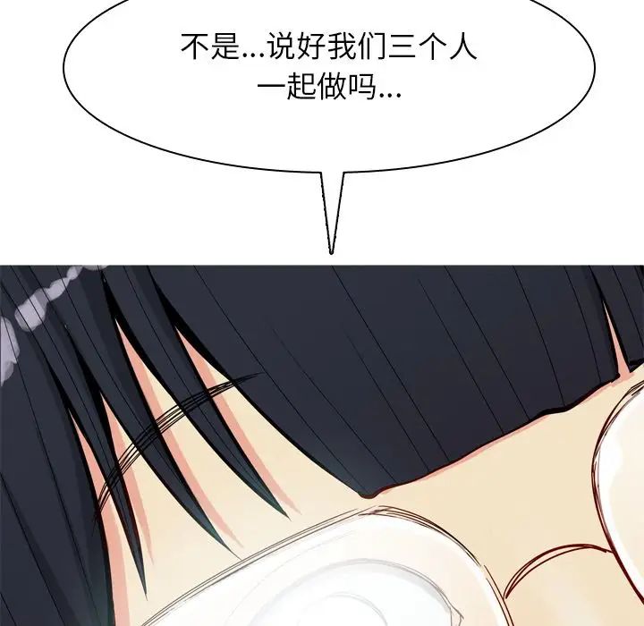 恋爱前奏曲：归来第19话