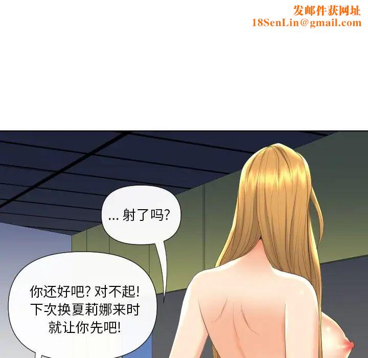 私密交易第18话