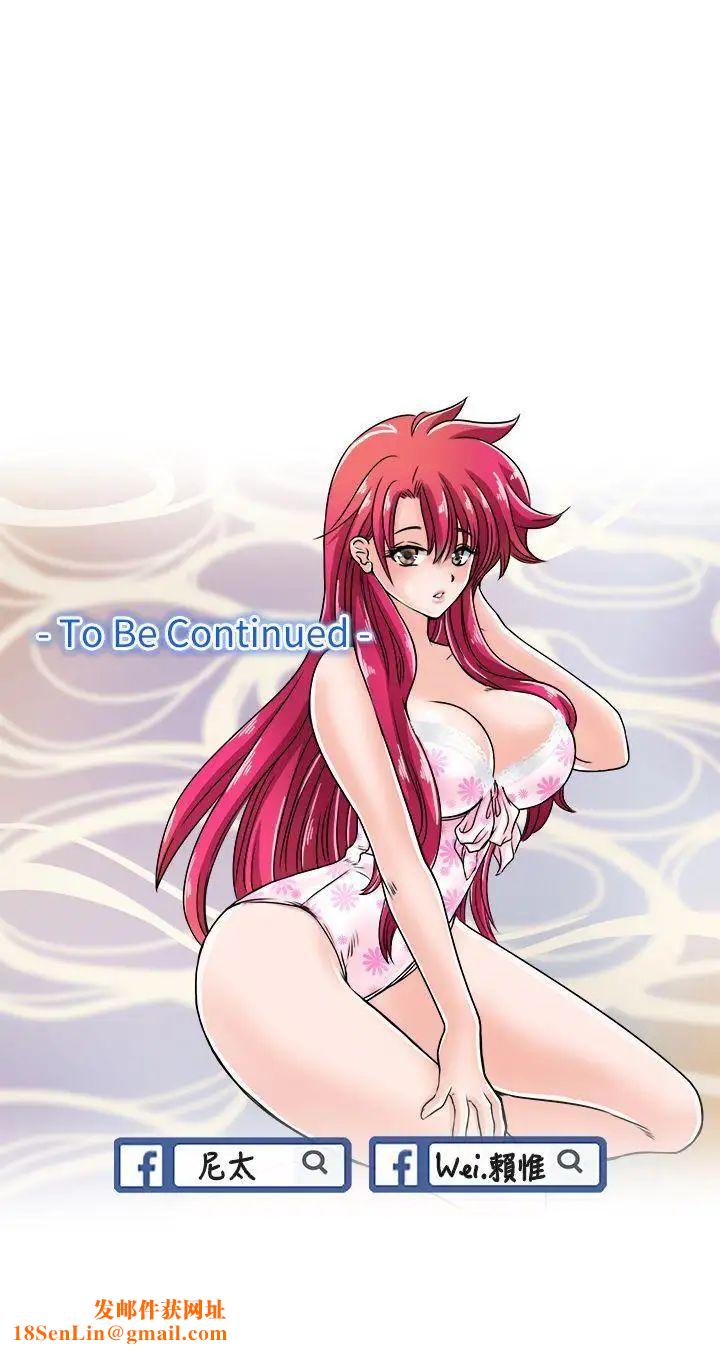 教练教教我第33话