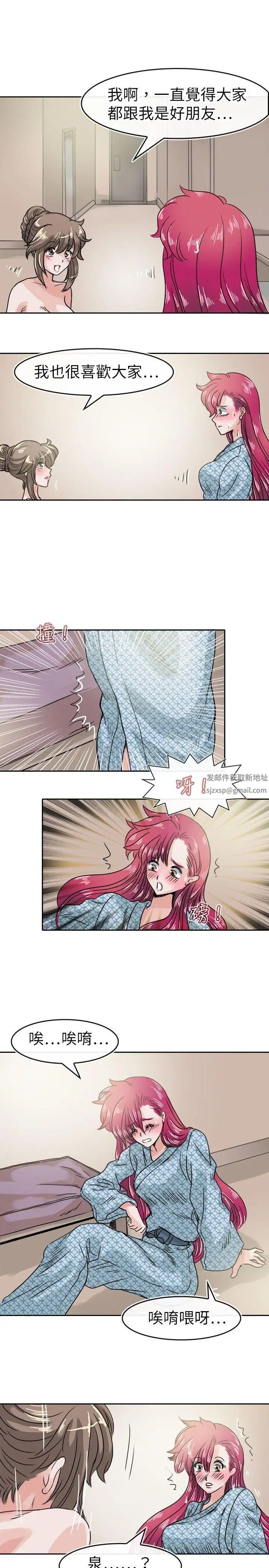 教练教教我第34话