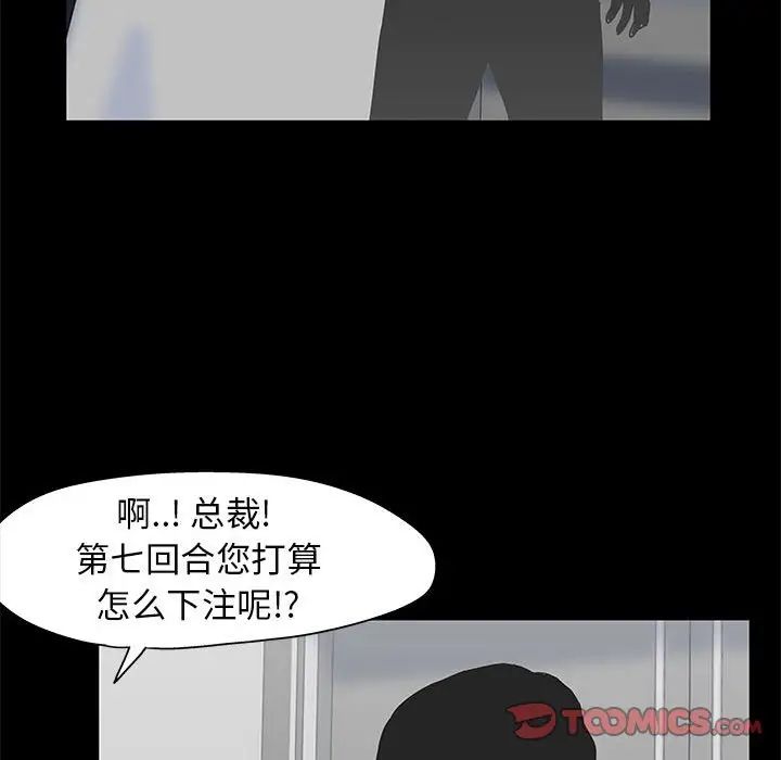 走不出的房间第12话