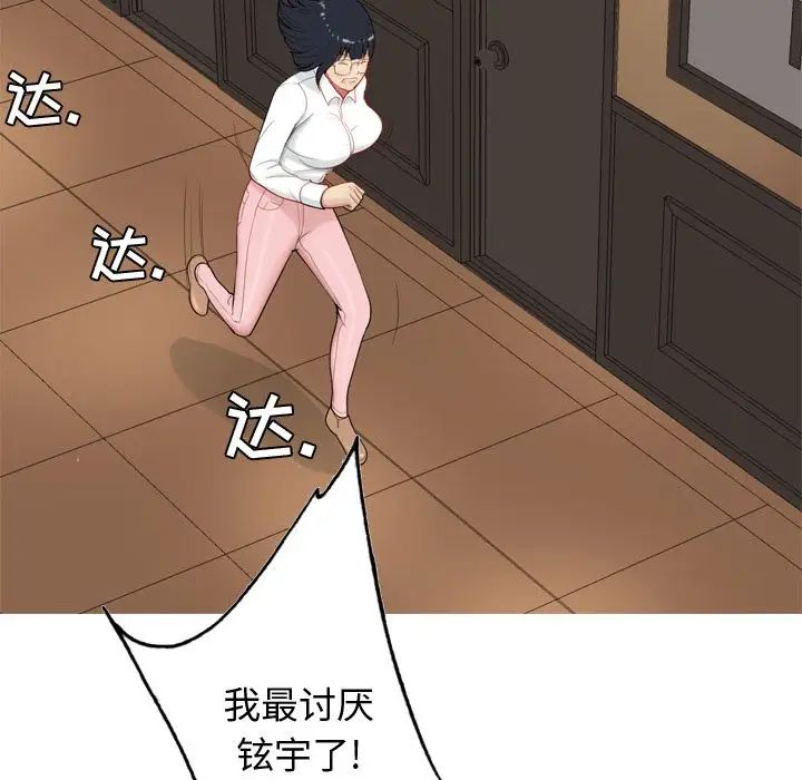 恋爱前奏曲：归来第20话