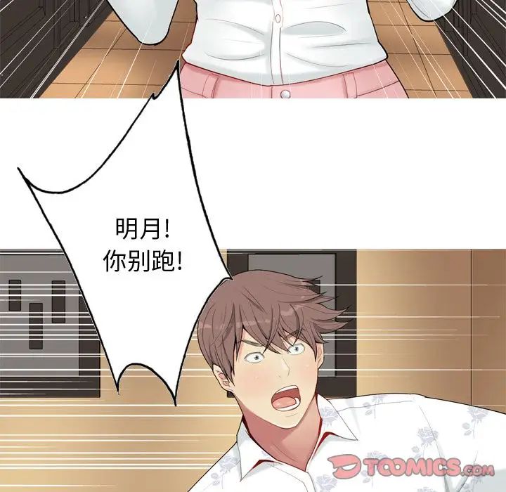 恋爱前奏曲：归来第20话