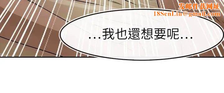 教练教教我第34话