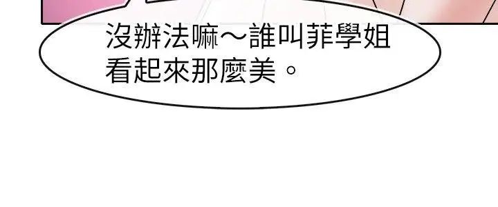 教练教教我第34话