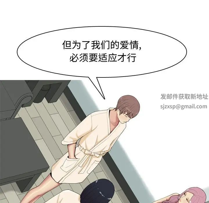 恋爱前奏曲：归来第20话