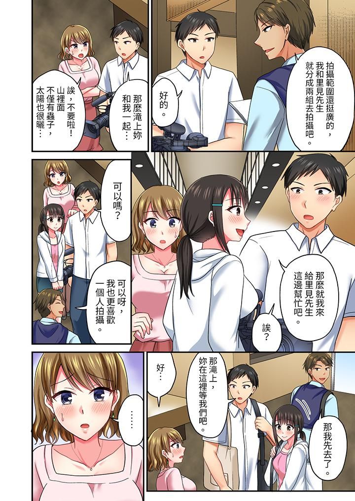 浴巾之下是真格SEX!温泉考察中,打破常识的全力活塞运动第29话