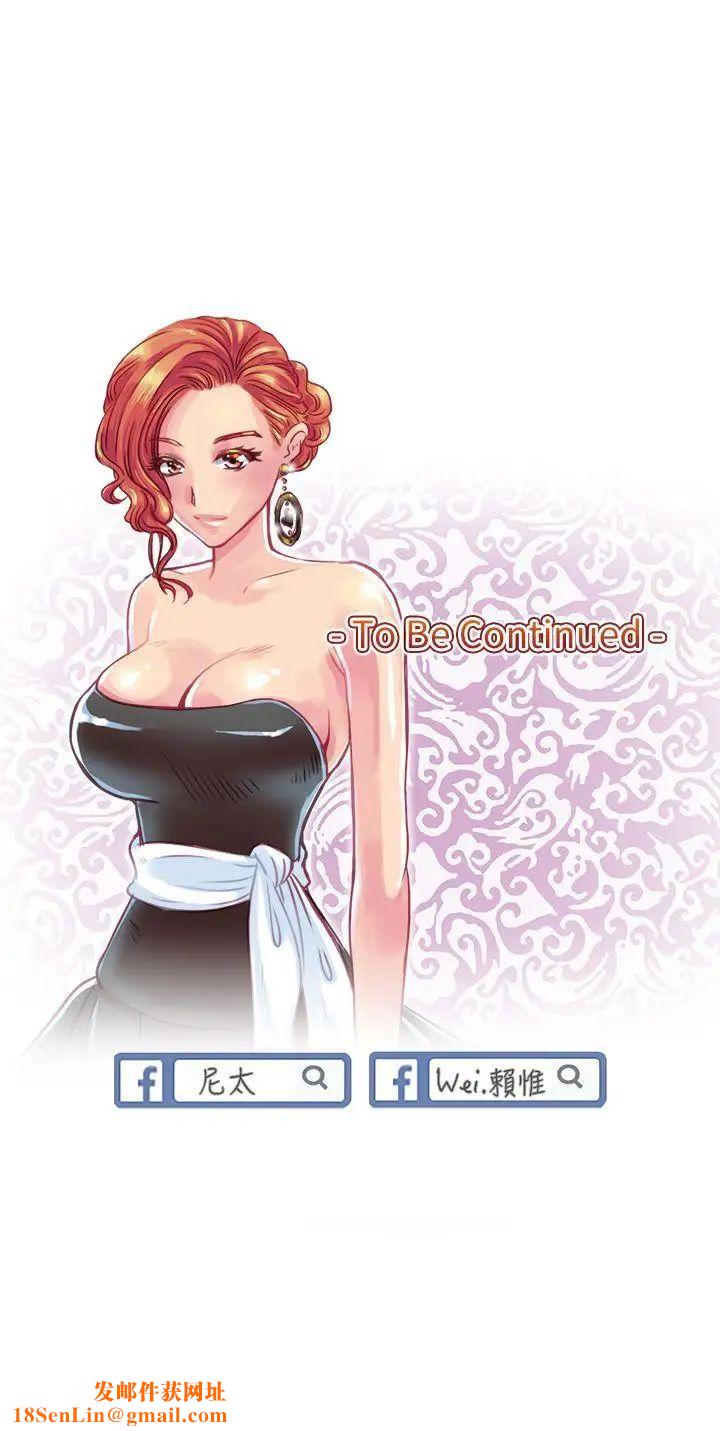 教练教教我第34话