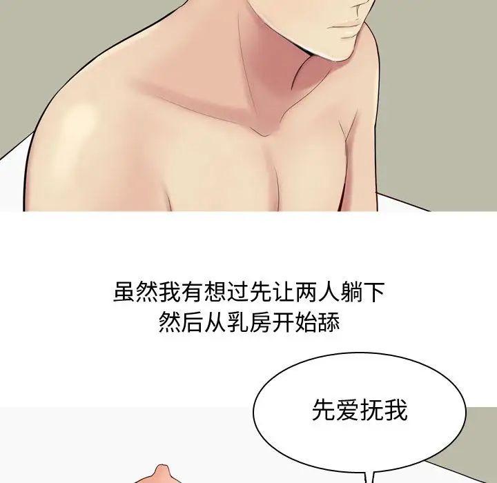 恋爱前奏曲：归来第20话