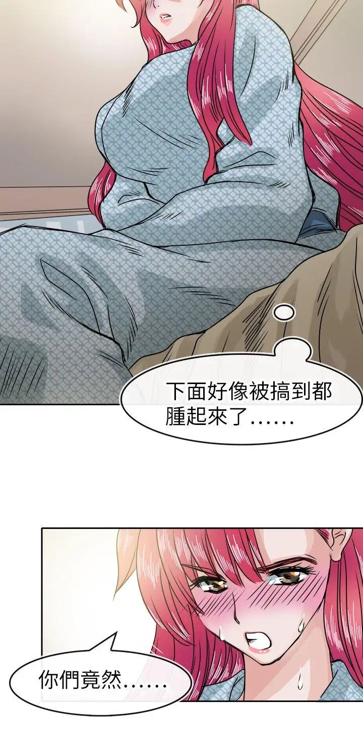 教练教教我第35话