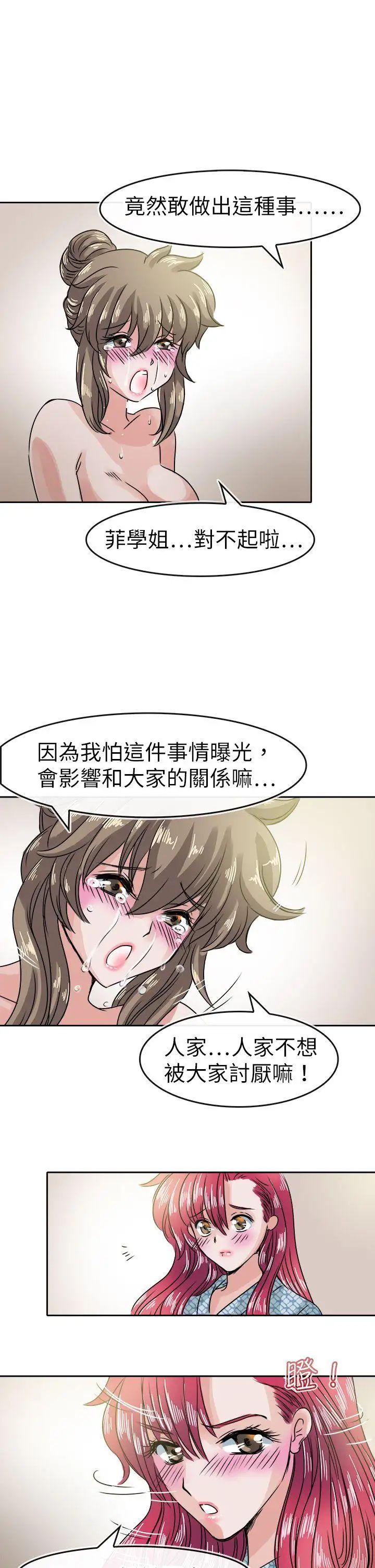 教练教教我第35话