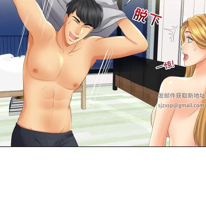 私密交易第18话