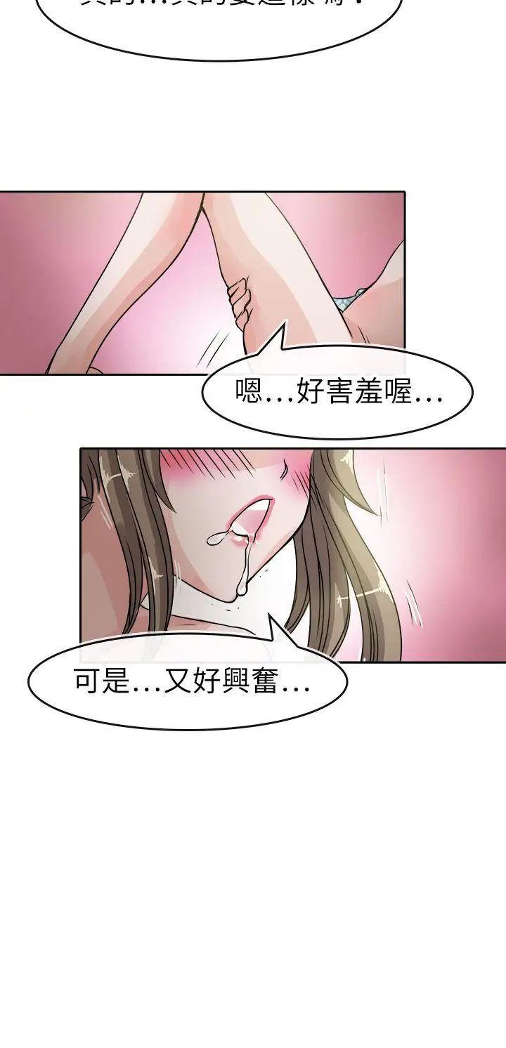 教练教教我第35话