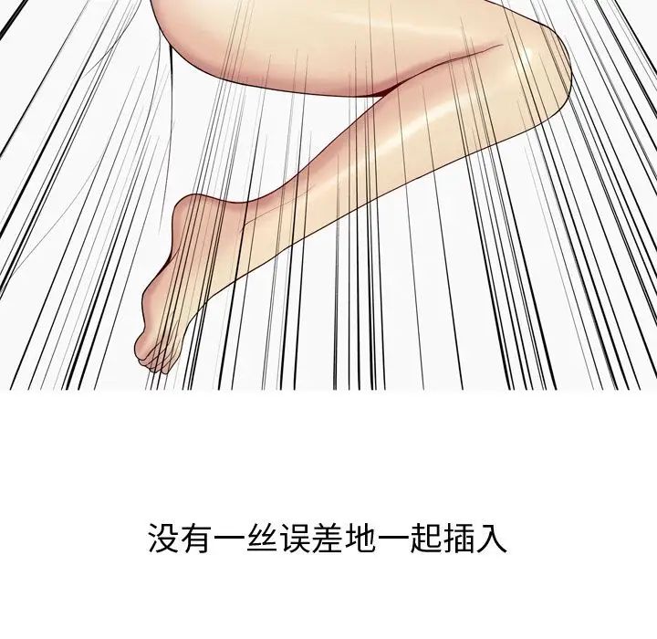 恋爱前奏曲：归来第20话