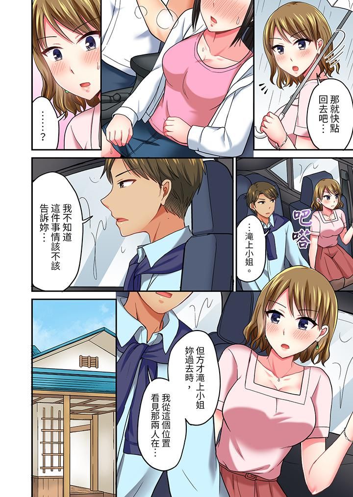 浴巾之下是真格SEX!温泉考察中,打破常识的全力活塞运动第31话