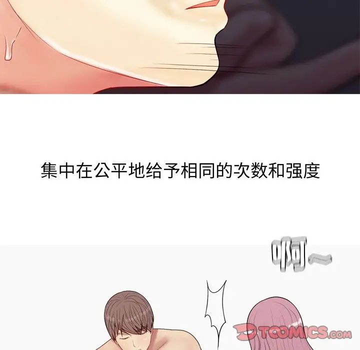 恋爱前奏曲：归来第20话