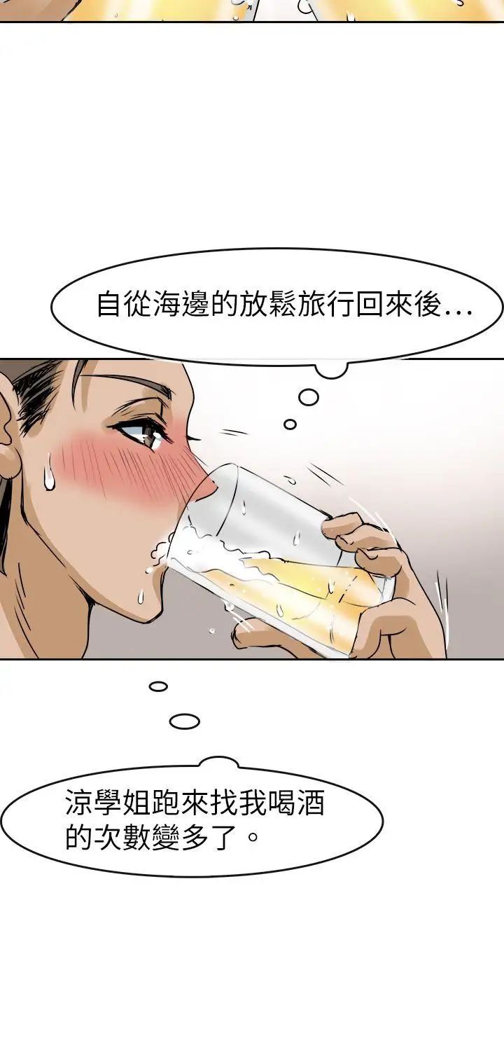 教练教教我第36话
