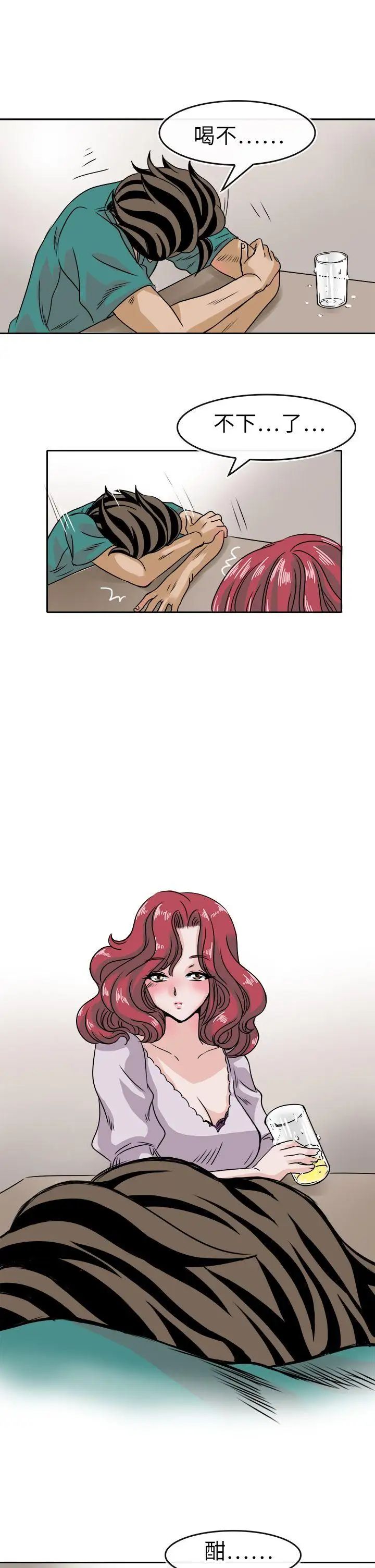 教练教教我第36话