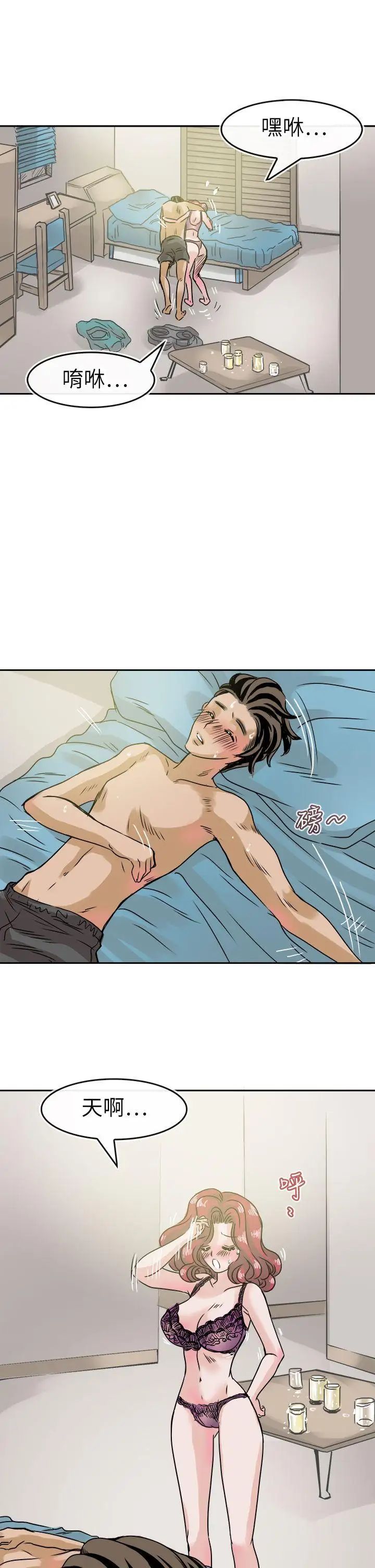 教练教教我第36话