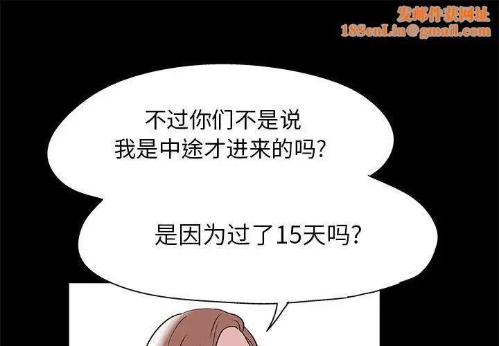 走不出的房间第14话