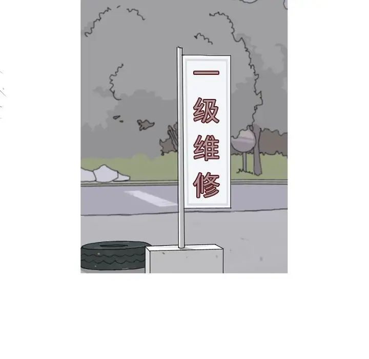 恋爱前奏曲：归来第20话