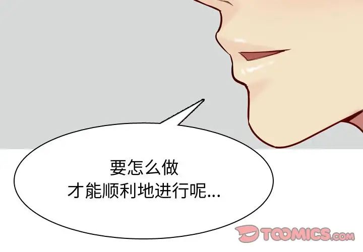 恋爱前奏曲:归来第21话