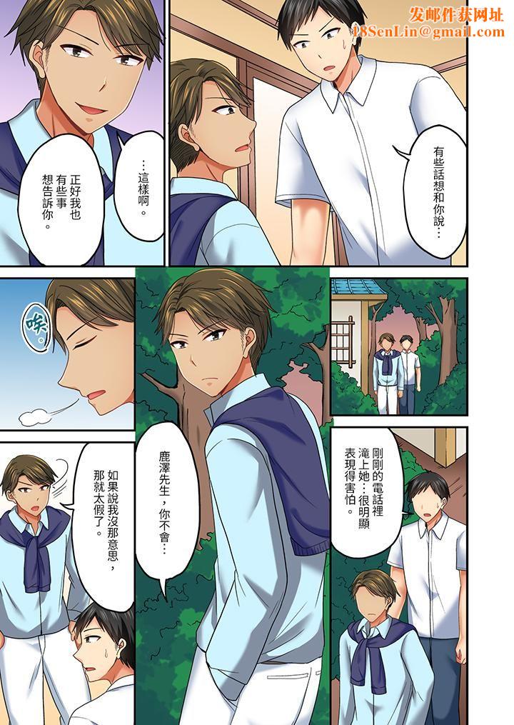 浴巾之下是真格SEX!温泉考察中,打破常识的全力活塞运动第33话