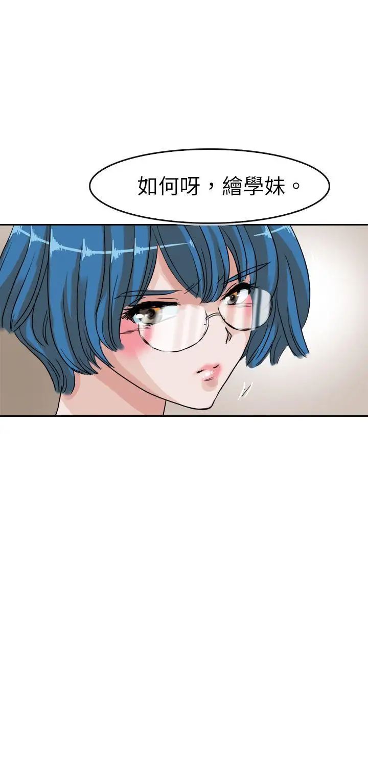 教练教教我第37话